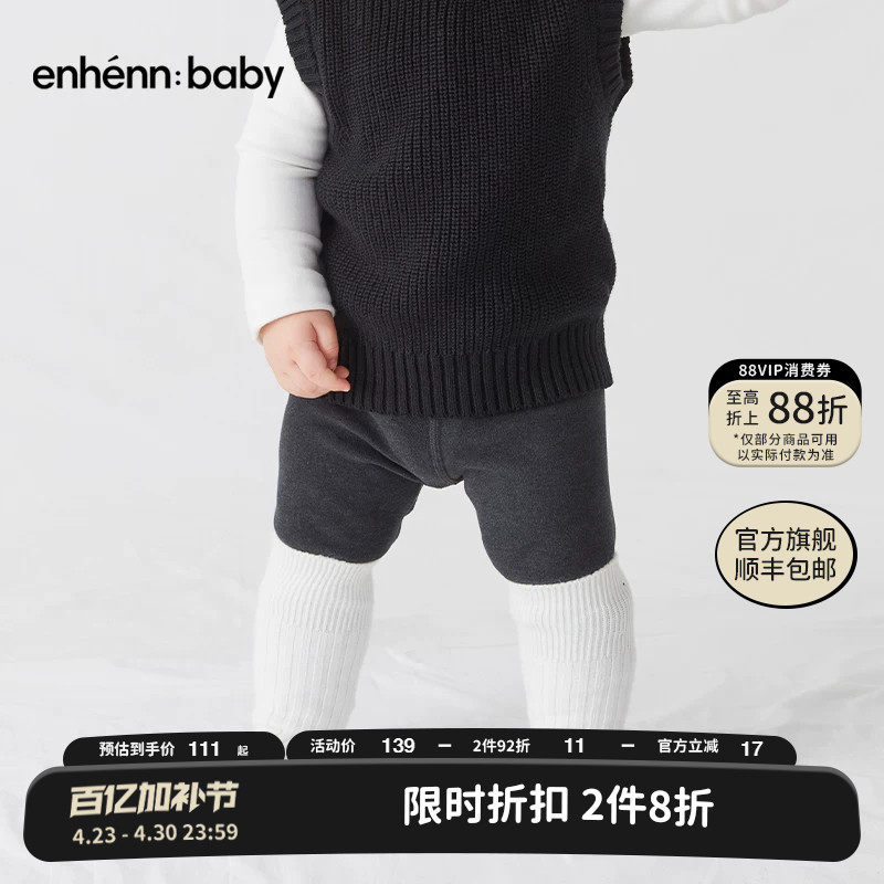 enhennbaby婴儿打底裤保暖2026春秋新款童装宝宝洋气紧身裤子