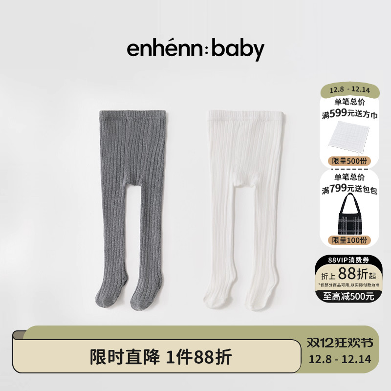 enhennbaby婴儿连裤袜儿童袜子男宝宝连体袜女宝打底袜白色