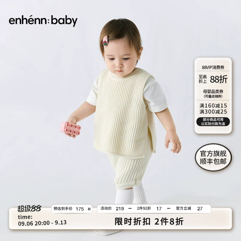 enhennbaby婴儿针织背心秋冬装男女宝宝毛衣马甲新生儿坎肩毛背心