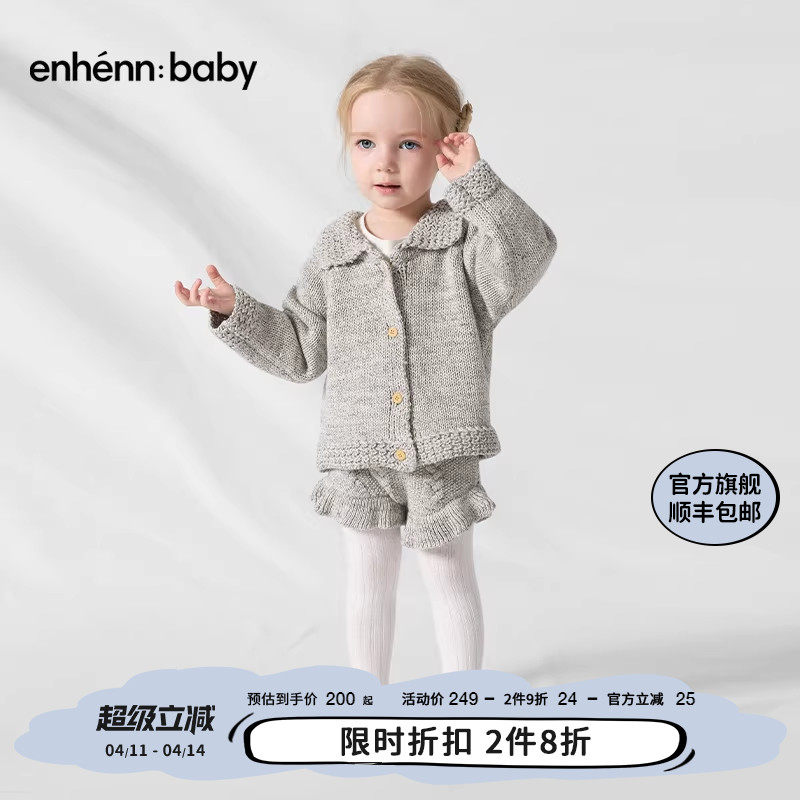 enhennbaby婴儿麻花针织短裤2026春秋新品儿童裤子荷叶边休闲裤