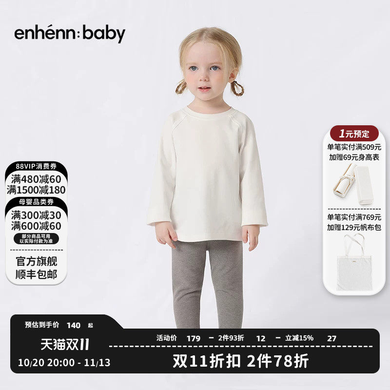 enhennbaby婴儿白色t恤衫2026春秋新款纯棉白色宝宝长袖儿童上衣