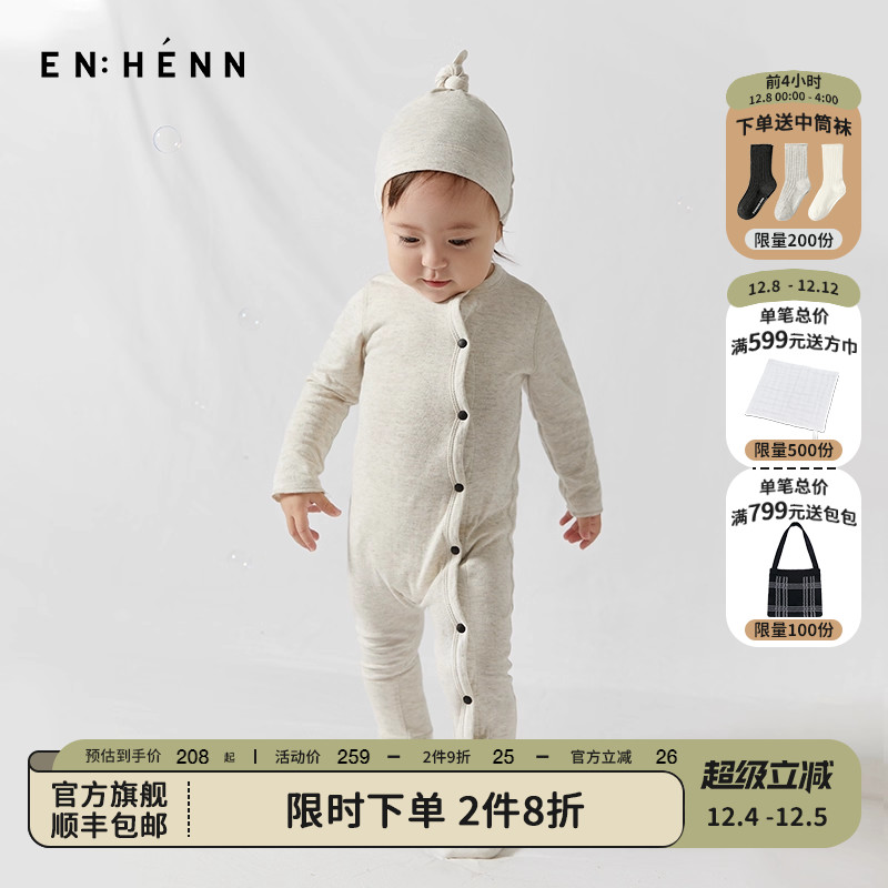 enhennbaby婴儿斜襟连体衣
