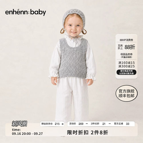 enhennbaby婴儿麻灰花边针织背心2026秋季新款宝宝马甲女童衣服