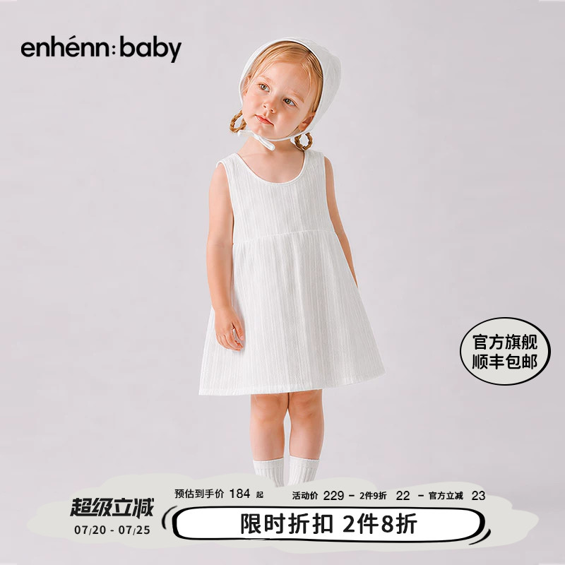 enhennbaby婴儿提花连衣裙2026夏季新款纯棉裙子女童吊带裙