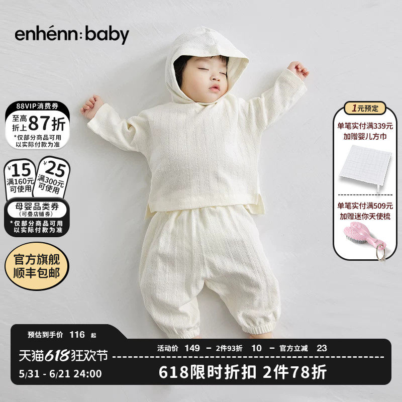 enhennbaby婴儿卫衣连帽春秋宝宝外套超萌新生儿衣服男女宝宝上衣
