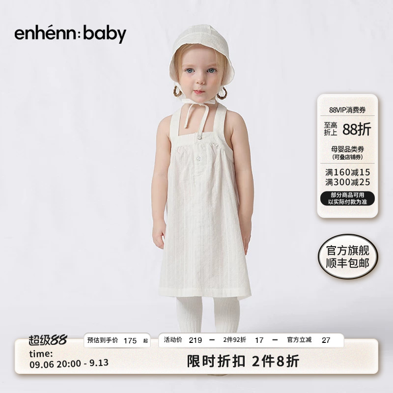 enhennbaby婴儿吊带裙2026春夏新款女童连衣裙公主裙女宝背心裙子