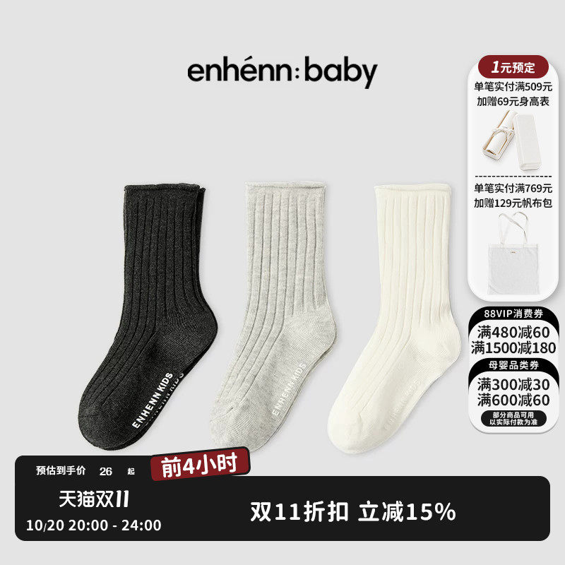 enhennbaby婴儿长款堆堆袜儿童吸汗长筒袜防滑袜子宝宝地板袜