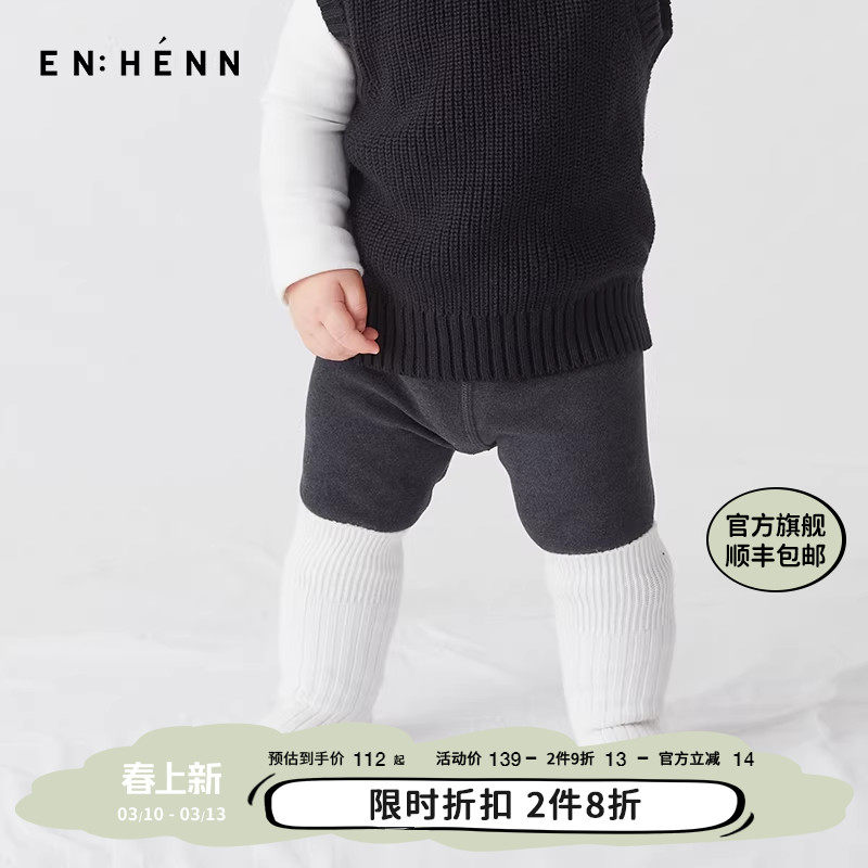 enhennbaby婴儿打底裤保暖2025春秋新款童装宝宝洋气紧身裤子