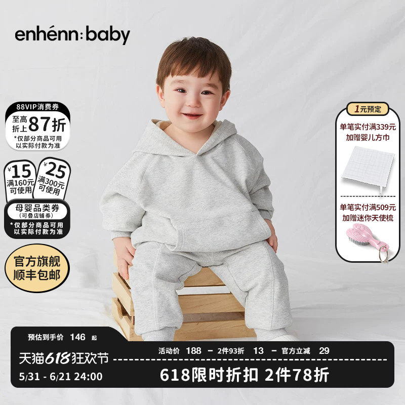 enhennbaby宝宝连帽卫衣2026春秋新款婴儿长袖上衣儿童运动套头衫
