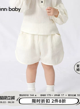 enhennbaby婴儿纯棉短裤2026夏季新款宝宝休闲裤子男女童外穿单裤