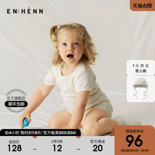 enhennbaby婴儿短袖 新生衣服连体衣男女宝宝包屁衣 哈衣爬服夏季