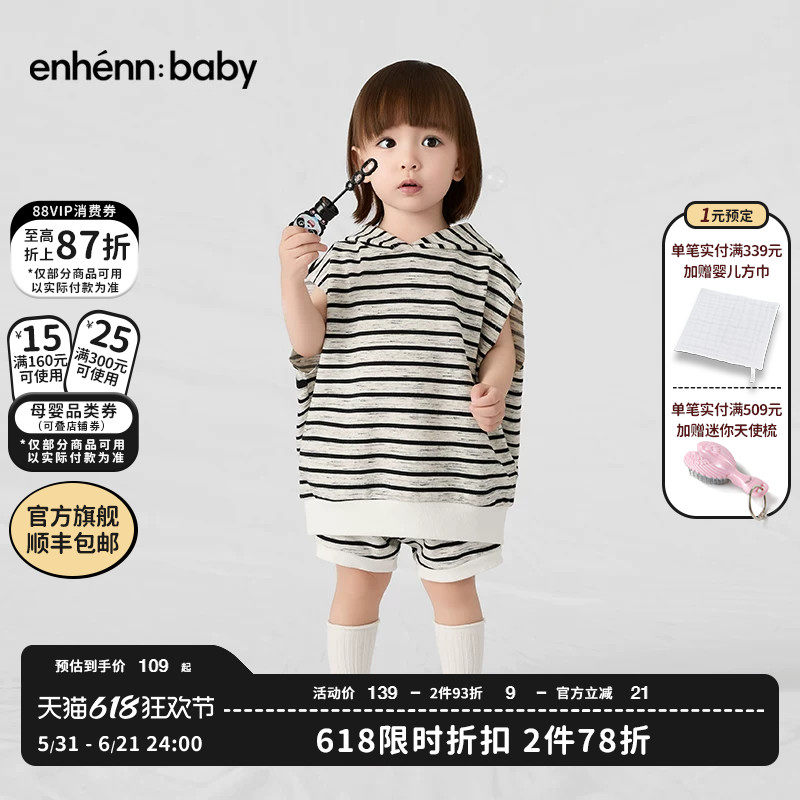 enhennbaby婴儿条纹连帽背心2026夏装新品薄款上衣宝宝无袖t恤