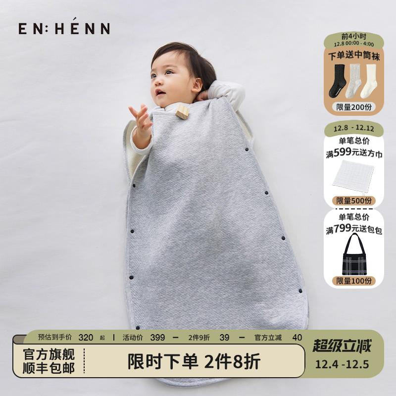 enhenn婴儿睡袋防踢被