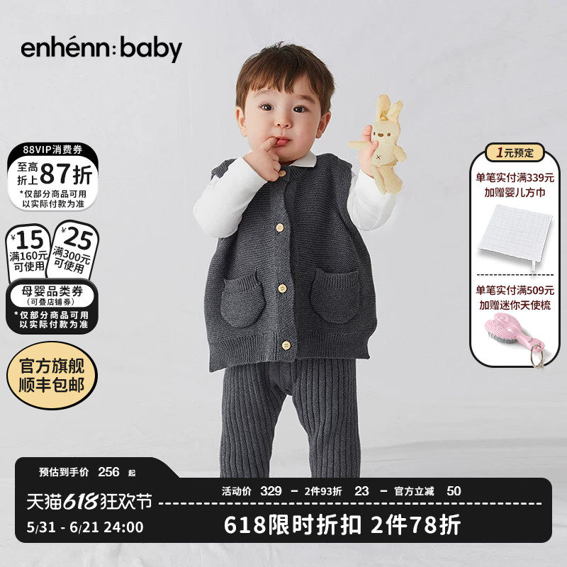 enhennbaby婴儿针织背心2026春秋新款男宝马甲纯棉女宝宝坎肩马夹