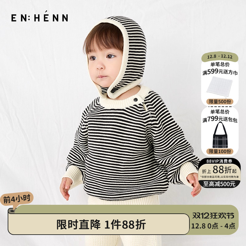 enhennbaby纯棉护耳针织帽