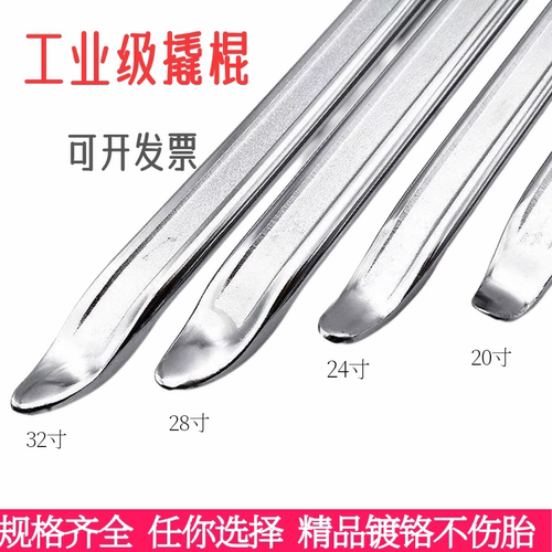 撬棍扁头加厚翘棍翘板修车工具撬棒撬板电动车摩托车汽车换胎工具