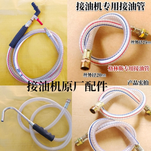 气动机油抽油机配件汽车换废油接油机配件回收机桶 抽油管 排油管
