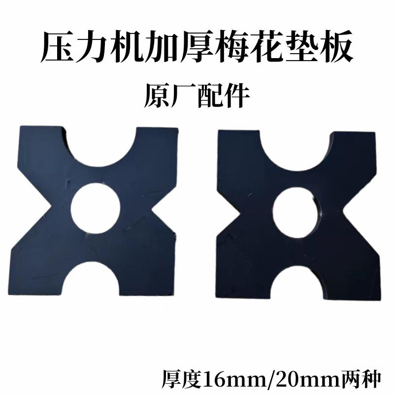 轴承压力机垫片手动加厚配件垫板