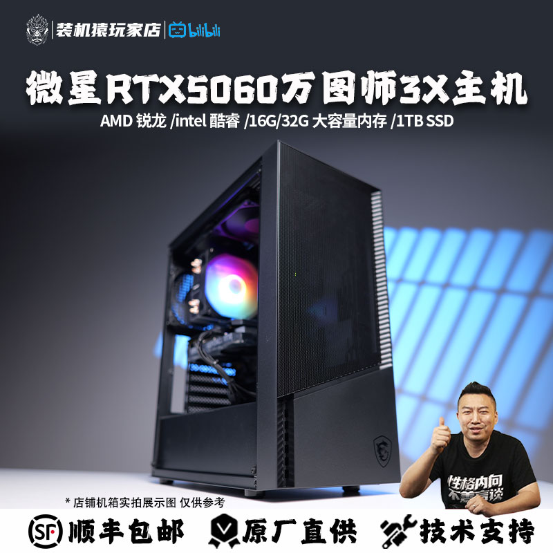 B站：远古时代装机猿推荐