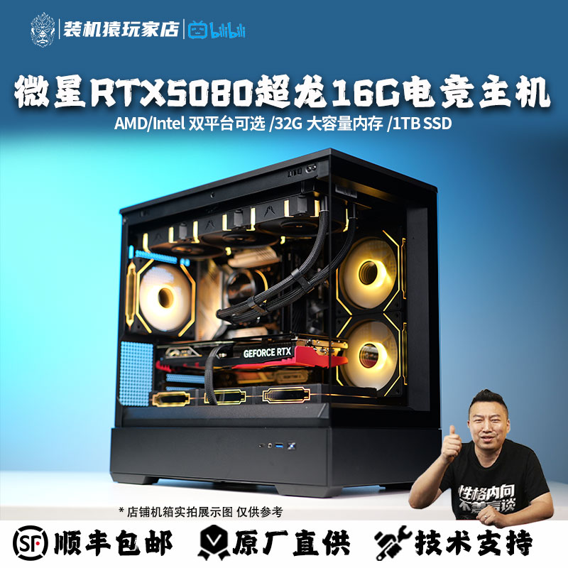 B站：远古时代装机猿推荐