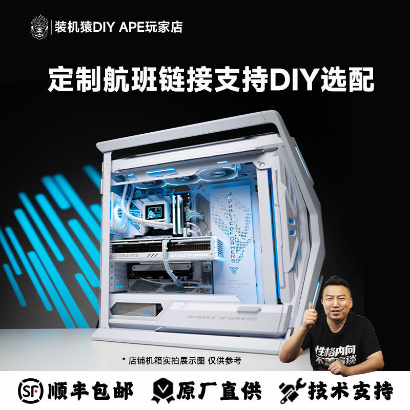 DIY APE装机猿 微星万图师/龙爵/魔龙显卡 航班链接 支持