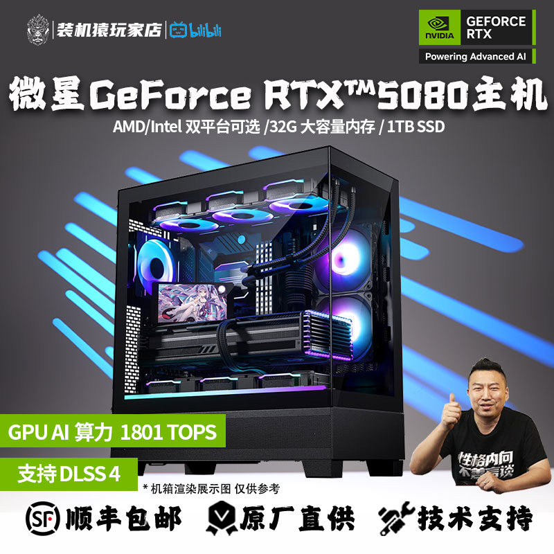 B站：远古时代装机猿推荐