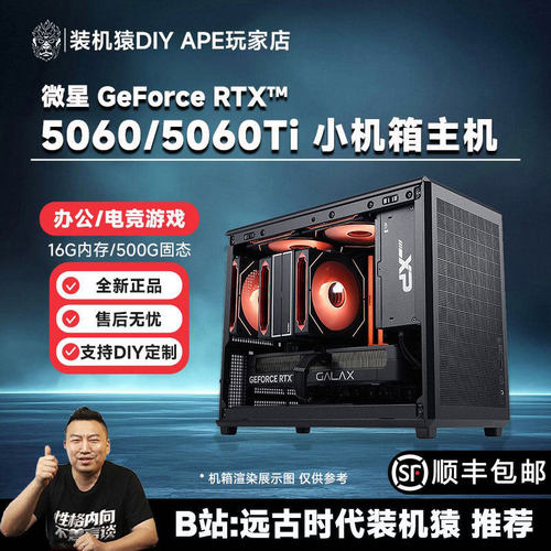 B站：远古时代装机猿推荐