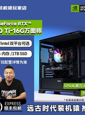 装机猿玩家店 微星GeForce RTX5070Ti 万图师/9600X 电竞游戏主机