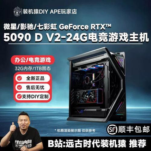 B站：远古时代装机猿推荐