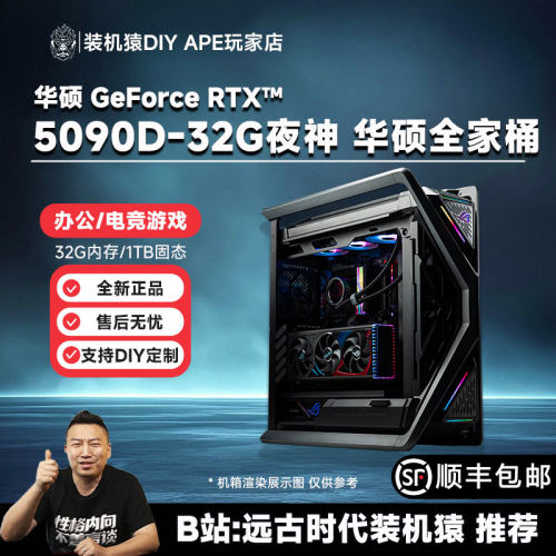 B站：远古时代装机猿推荐