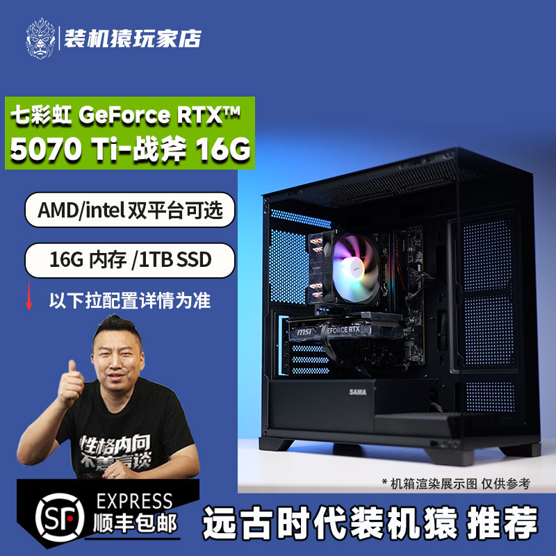 B站：远古时代装机猿推荐