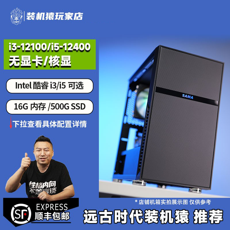 B站：远古时代装机猿推荐