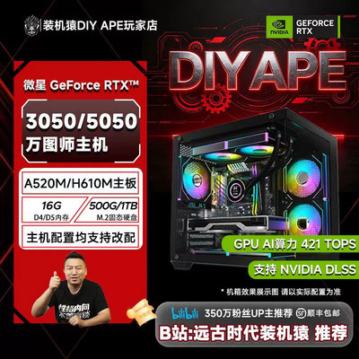 远古时代装机猿自营推荐