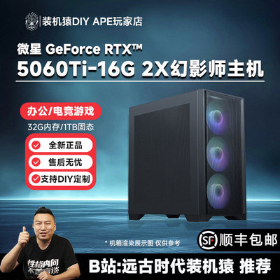 远古时代装机猿自营推荐