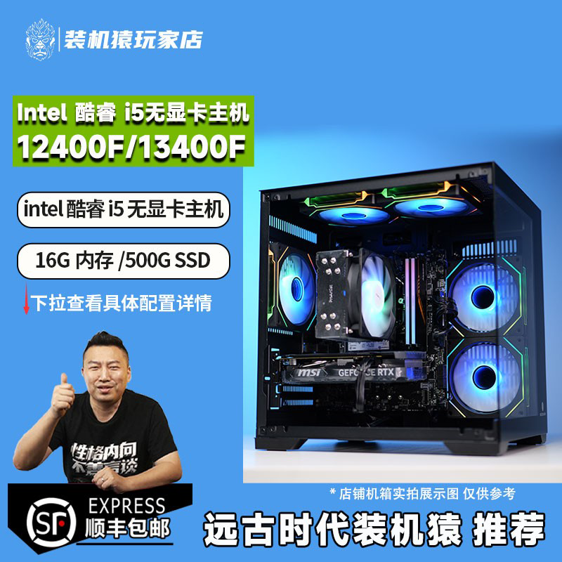 B站：远古时代装机猿推荐