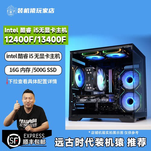 远古时代装机猿自营推荐