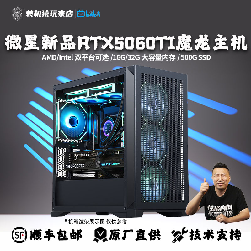 B站：远古时代装机猿推荐