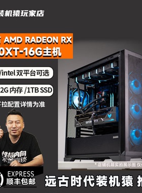 装机猿玩家店 蓝宝石RX9070XT16G脉动/氮动/7800X3D/9800X3D 主机