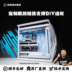 装机猿玩家店 微星万图师/龙爵/魔龙显卡支持DIY主机定制航班链接