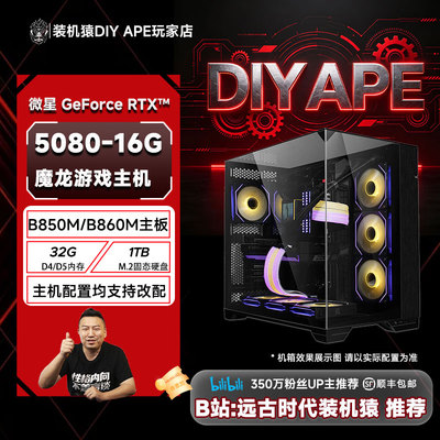 B站：远古时代装机猿推荐