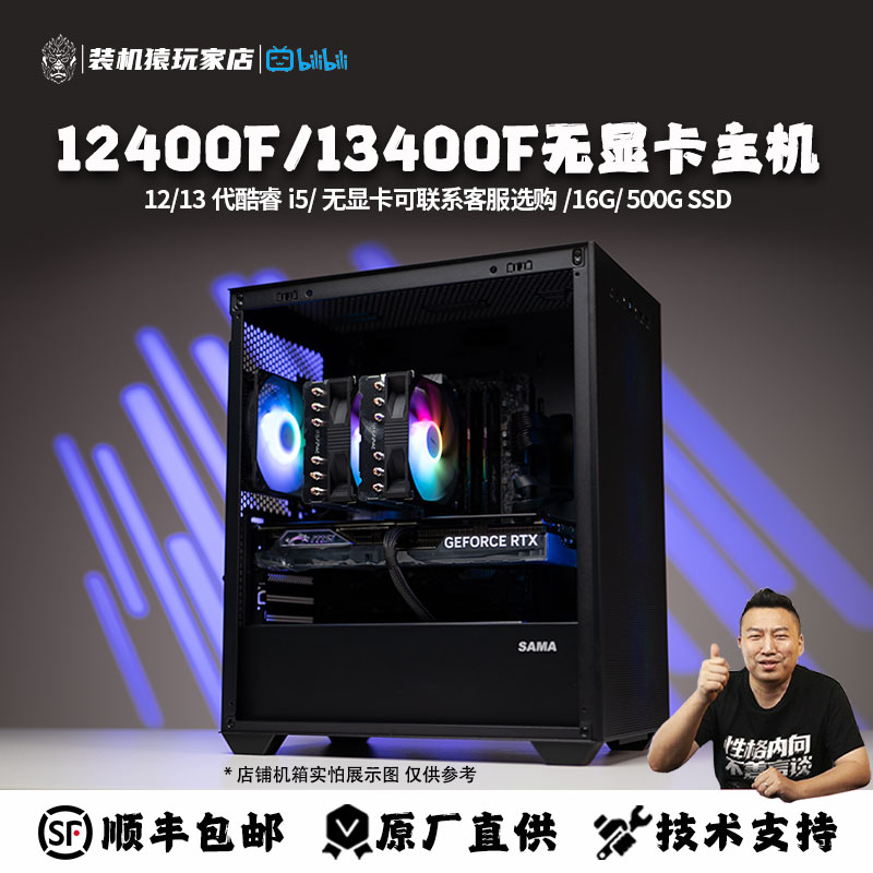 B站：远古时代装机猿推荐