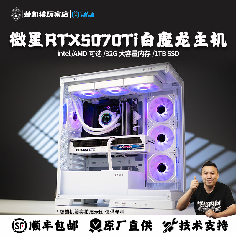 B站：远古时代装机猿推荐