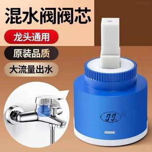 德国冷热水龙头阀芯通用混水阀阀芯水龙头替换芯淋浴龙头陶瓷阀芯