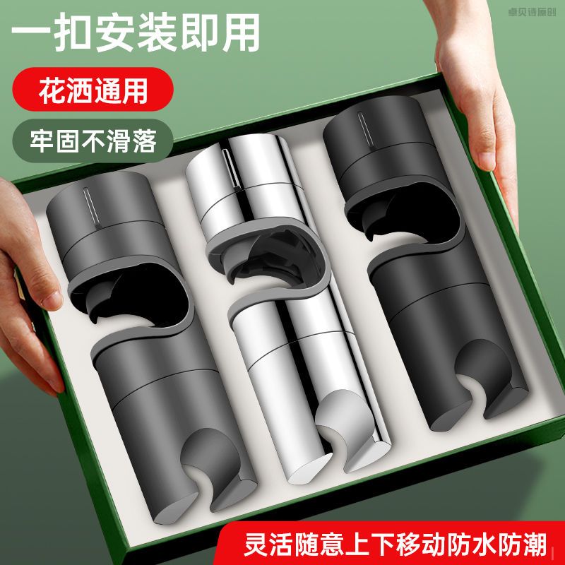 九牧王德国花洒支架固定器淋浴免