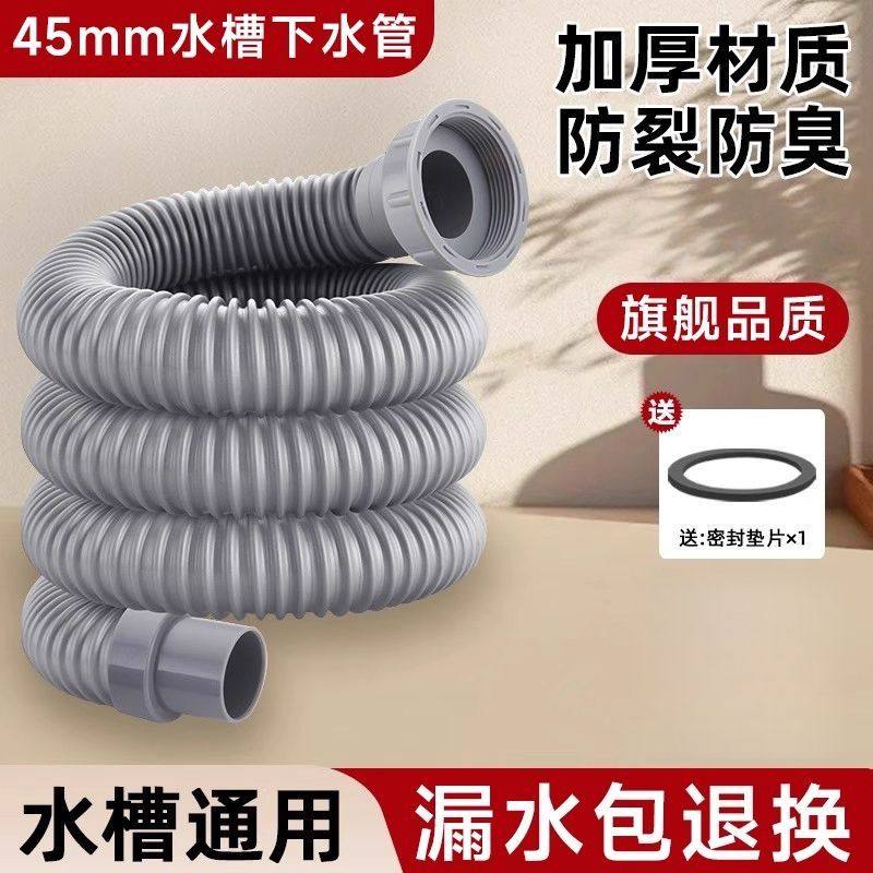 厨房洗菜盆下水管配件洗碗池水槽防臭排水管加长管通用下水器套装,家装主材,下水软管/排水软管,淘宝优惠券,粉丝福利购,淘宝优惠卷