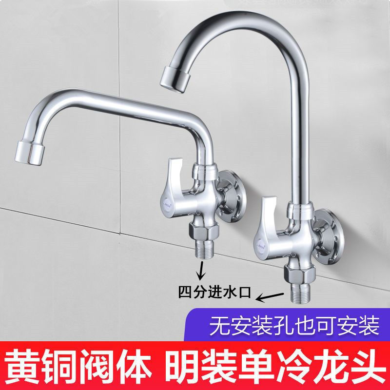 全铜明装厨房单冷龙头菜盆水槽挂墙式4分阳台洗衣池可旋转水龙头,家装主材,厨房龙头,淘宝优惠券,粉丝福利购,淘宝优惠卷