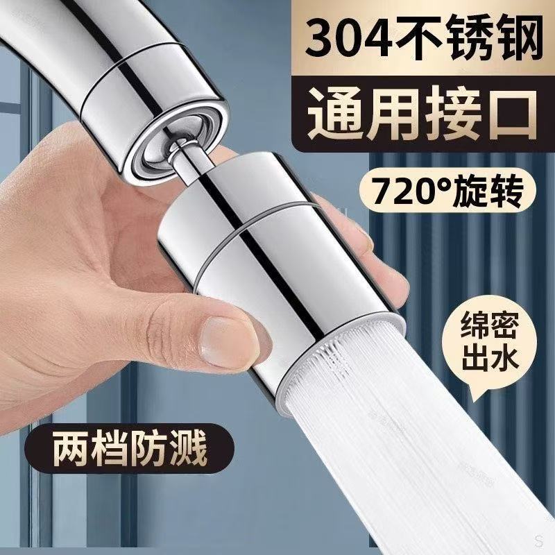 九牧王厨房水龙头延伸器加长防溅