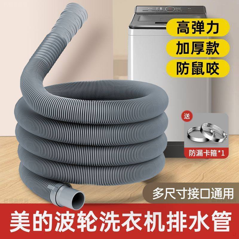 九牧王全自动美的波轮洗衣机排