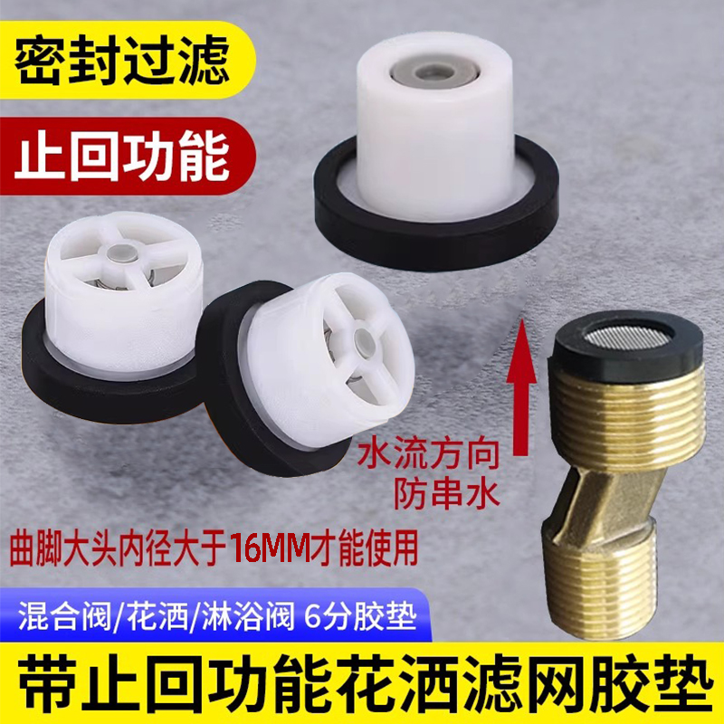 九牧王混水阀防串花洒止回淋浴单