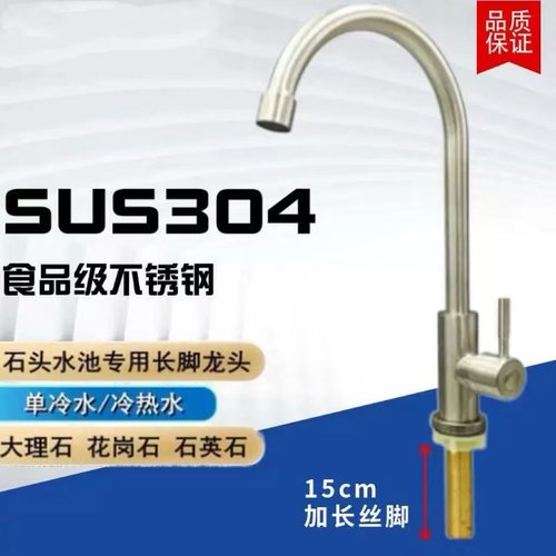 九玫王大理石专用水龙头螺纹加长